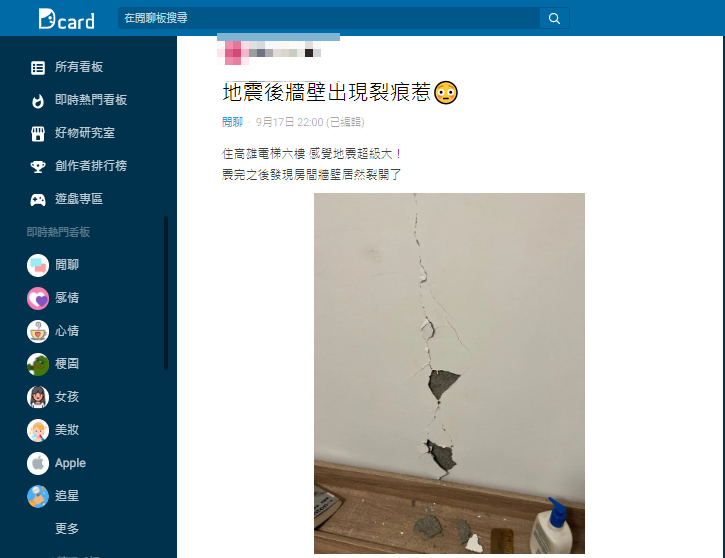 裂縫已經深入水泥內層，外面油漆也出現斑駁。（圖／翻攝自Dcard）
