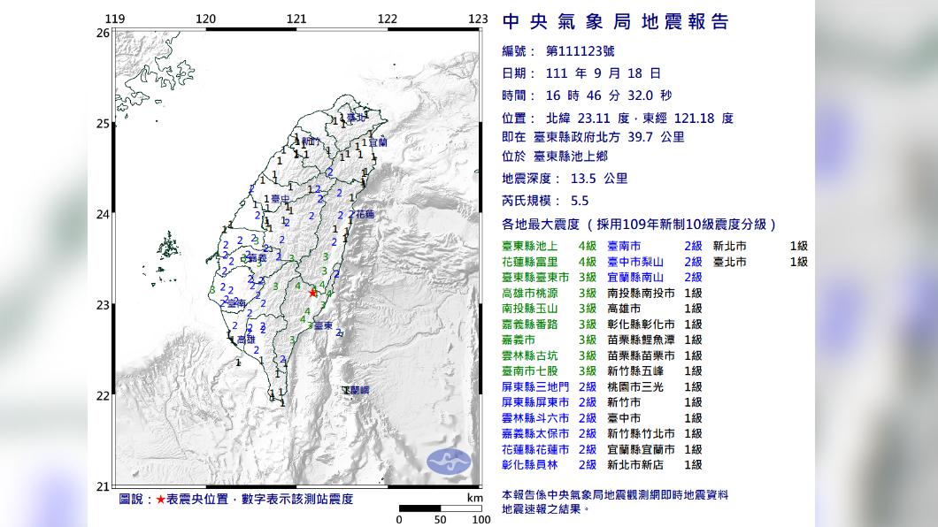 中央氣象局地震報告。（圖／氣象局）