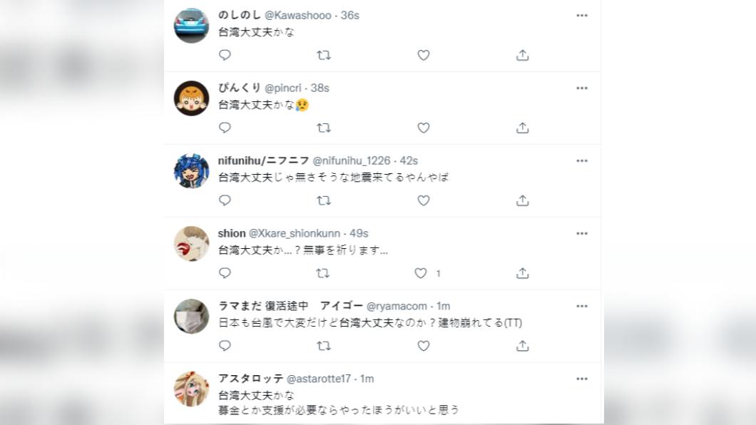 日網友紛紛發文對台灣地震表示關切。(圖/翻攝自推特)