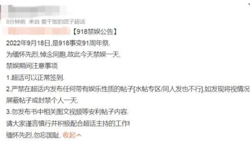 蔡依林入選金氏世界紀錄竟誤踩918禁忌。(圖/翻攝自微博)