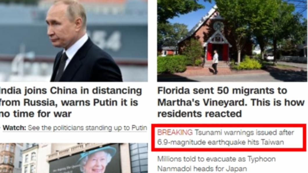 《CNN》指出,台灣東南部發生 6.9 級地震,在半徑300公里內的海岸線上可能會產生危險海嘯。(圖/翻攝自CNN)