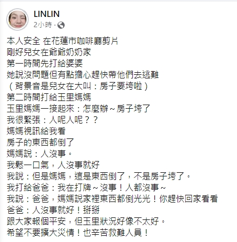 Hold住姐發文報平安。(圖/翻攝自LINLIN臉書)