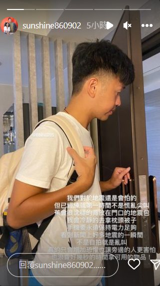 Timmy認為地震發生時,別浪費時間驚慌亂叫或是拿手機自拍。(圖/翻攝自Timmy IG)