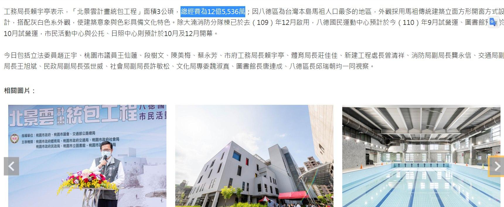 桃園市政府曾公布該工程總經費高達12億元。（圖／翻攝自黃揚明臉書）