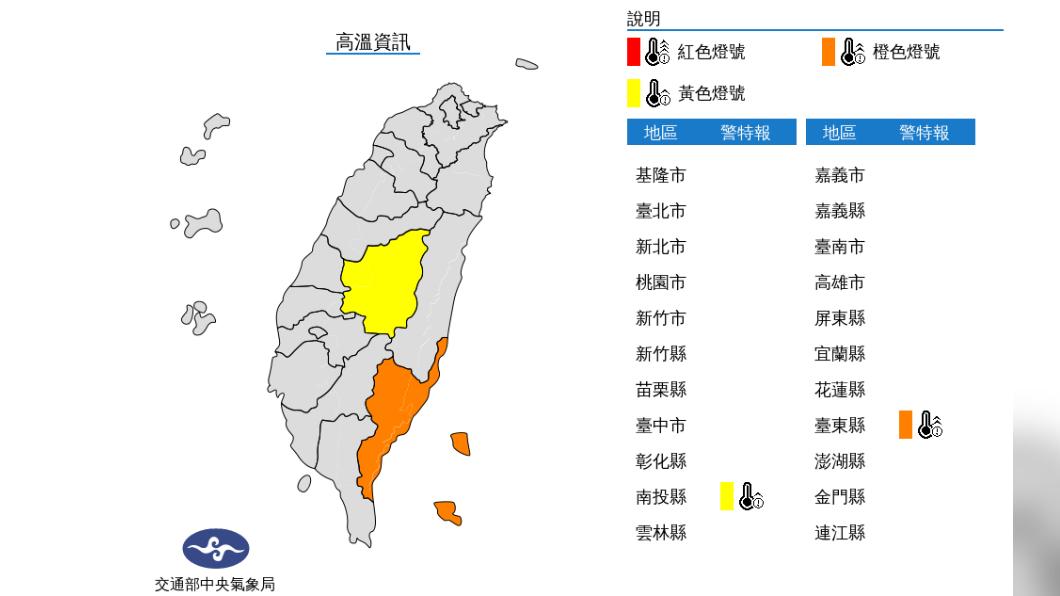 氣象局發布高溫資訊。（圖／中央氣象局）