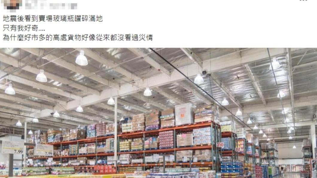 原PO好奇,為何沒看過好市多的高處貨物災情?(圖/翻攝自爆廢公社公開版臉書)