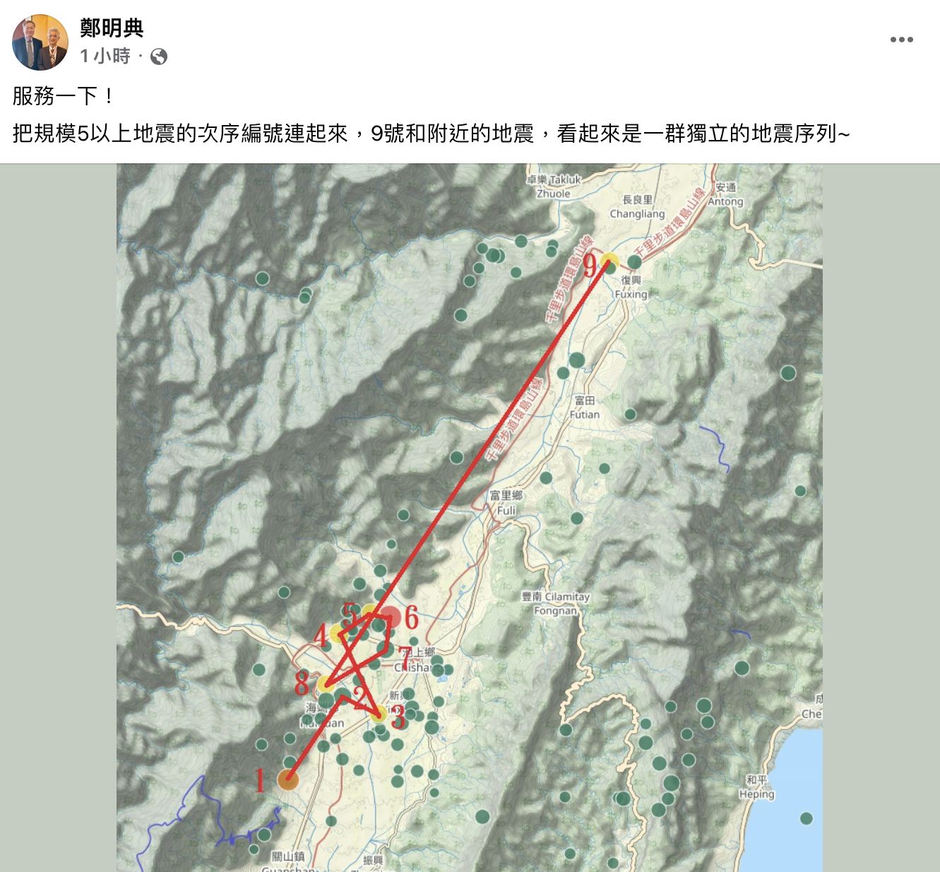 鄭明典將地震次序相連,網友聯想到五芒星。(圖/翻攝自鄭明典臉書)
