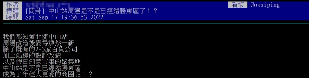 原PO發文。(圖/翻攝自PTT)