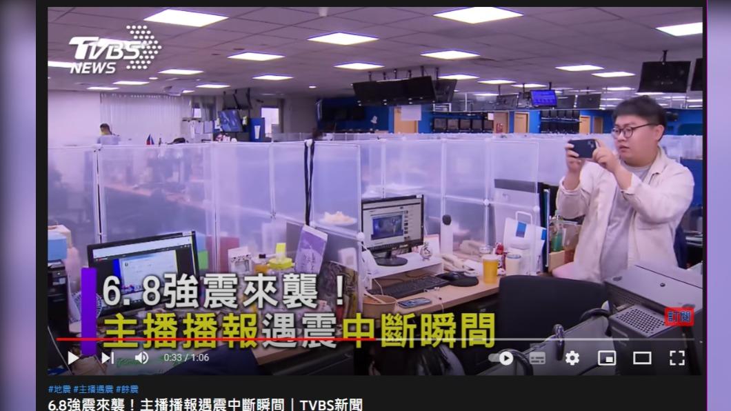 辦公室人員當下立即用手機紀錄強震發生情況。(圖/TVBS)