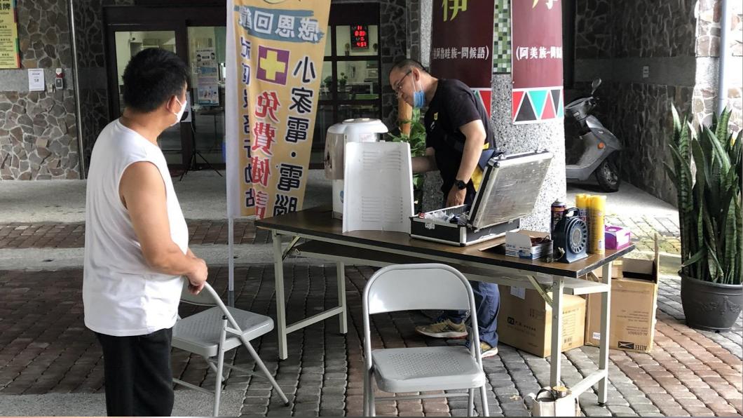 提供花東地區小家電電器健檢。(圖/業者提供)