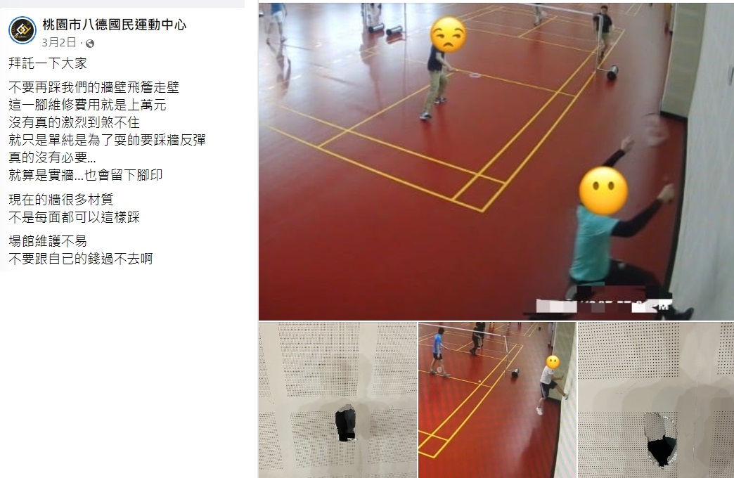 八德運動中心貼出監視器畫面。(圖/翻攝自桃園市八德國民運動中心臉書)