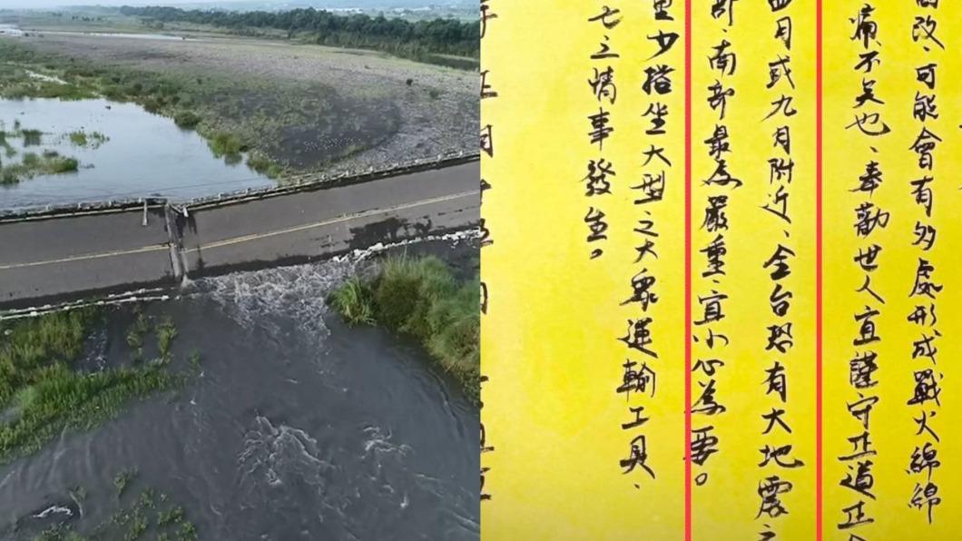 關公曾預告在農曆9月附近,恐會發生大地震。(圖/TVBS、翻攝自高雄大小事臉書)