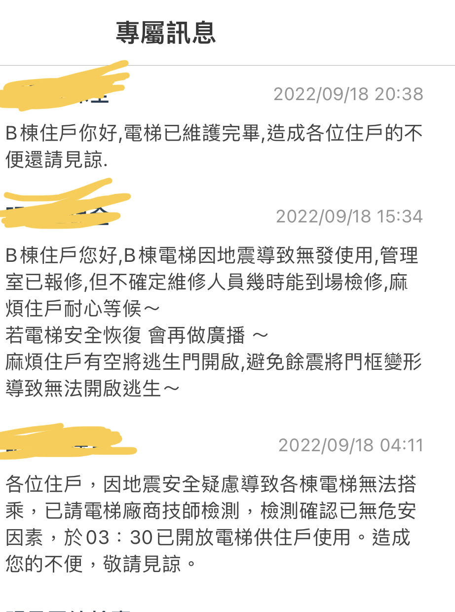 原PO在電梯修好後順利返家。（圖／翻攝自PTT）