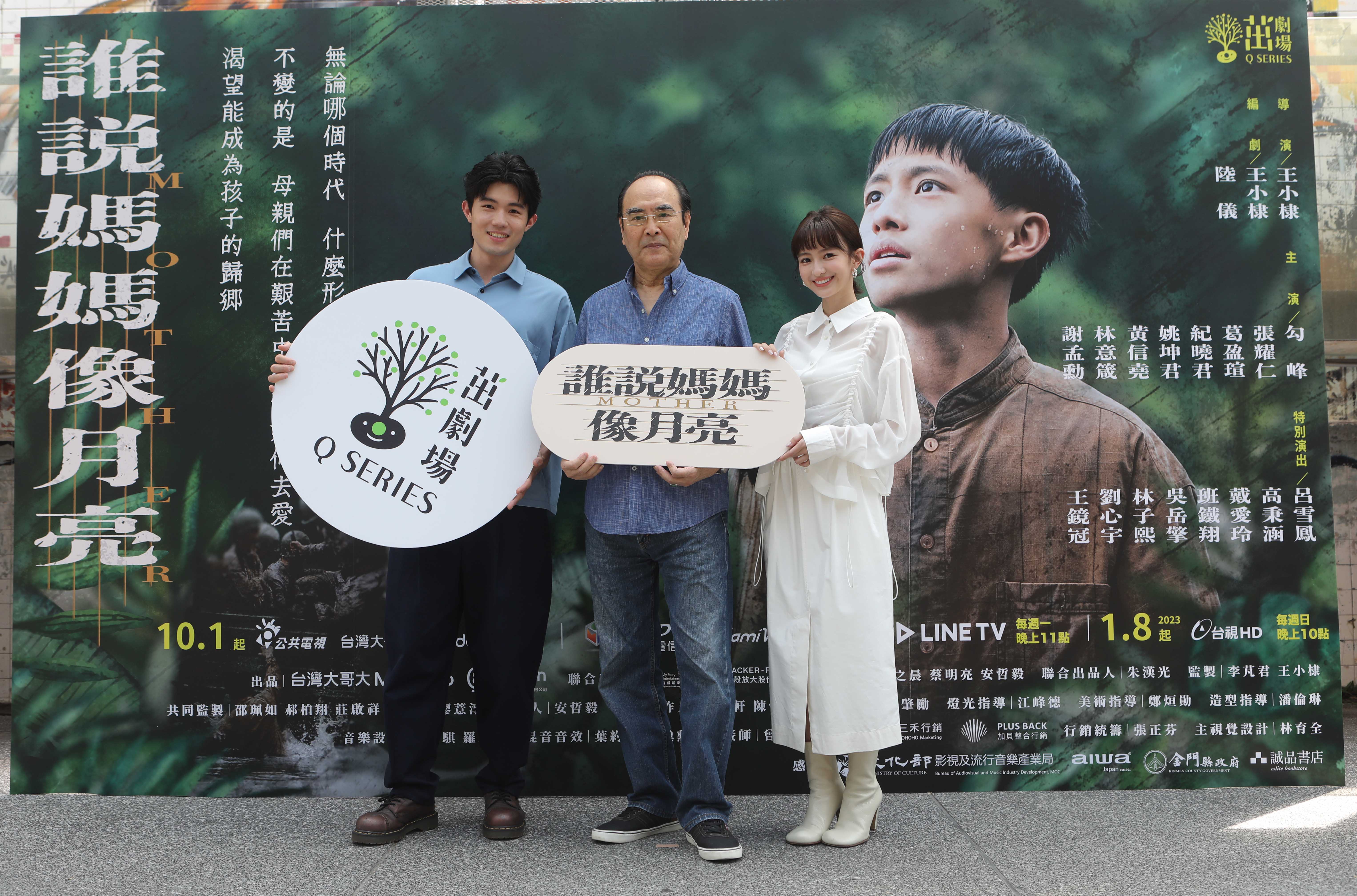 左起張耀仁、勾峰、葛盈瑄出席《誰說媽媽像月亮》首映會。(圖/三禾行銷提供)