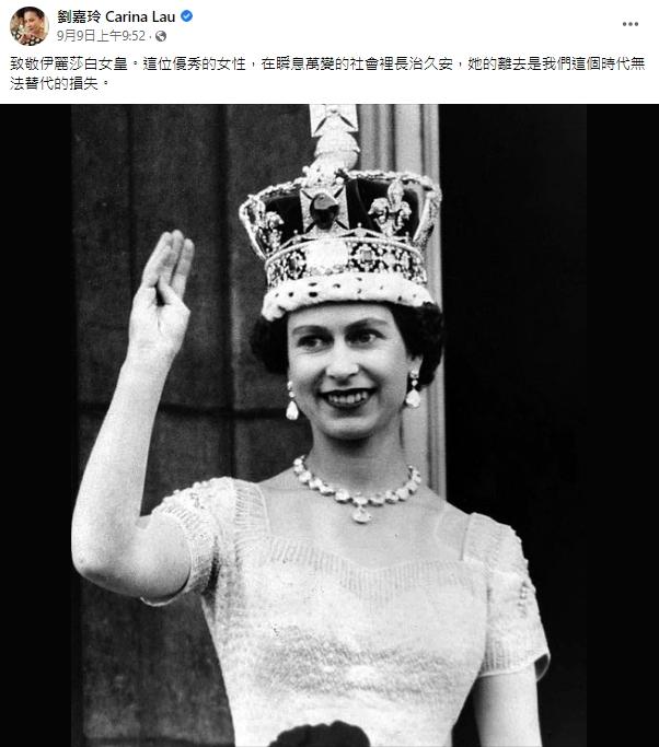 劉嘉玲發文哀悼英國女王。(圖/翻攝自劉嘉玲臉書)