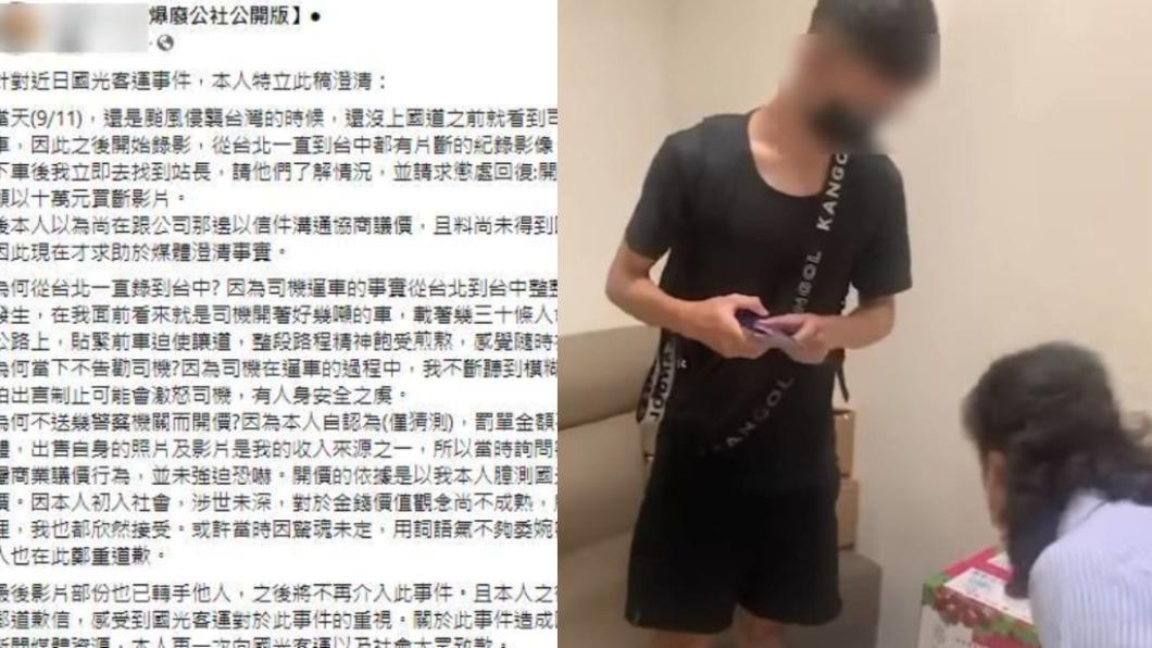 要客運10萬買斷投訴影片 疑似當事人發聲:我是自媒體