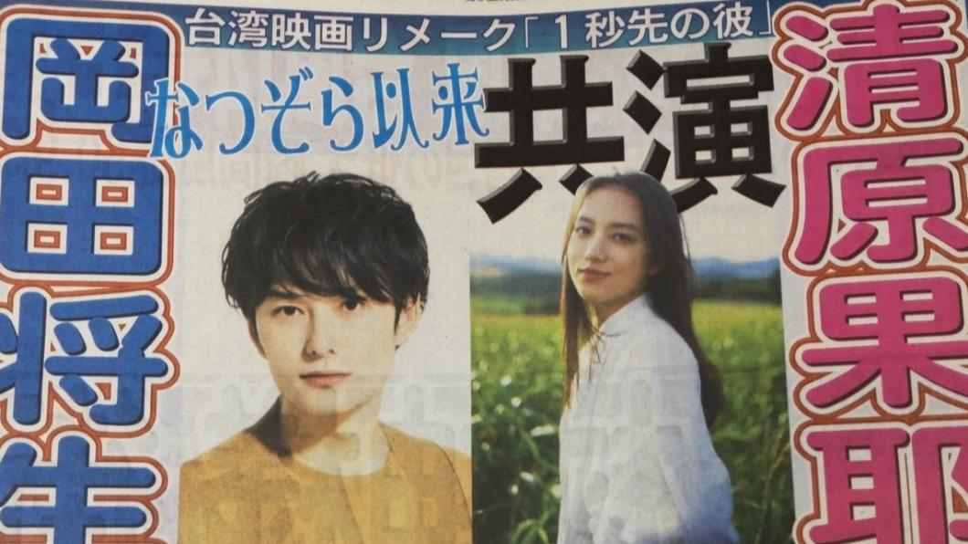 日版《消失的情人節》片名曝光（圖／翻攝 推特）