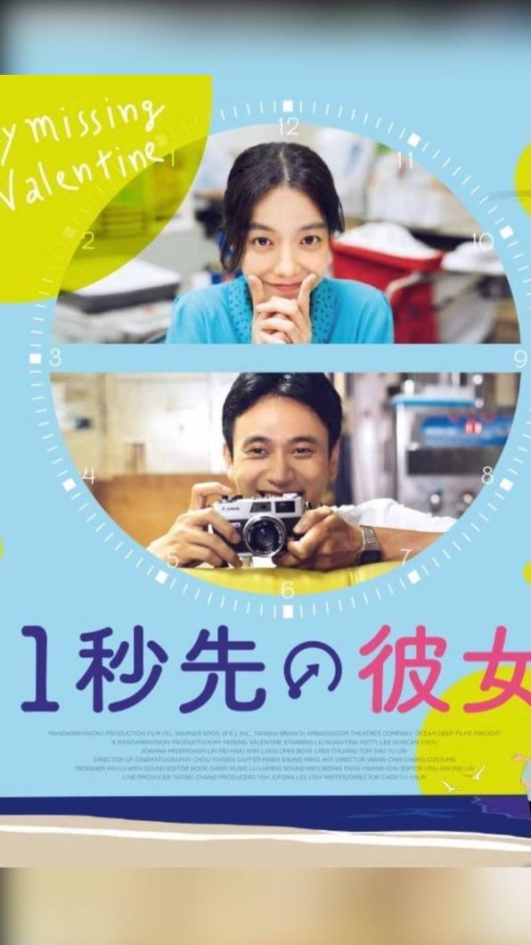 日本翻拍《消失的情人節》（圖／畫面翻攝 推特）