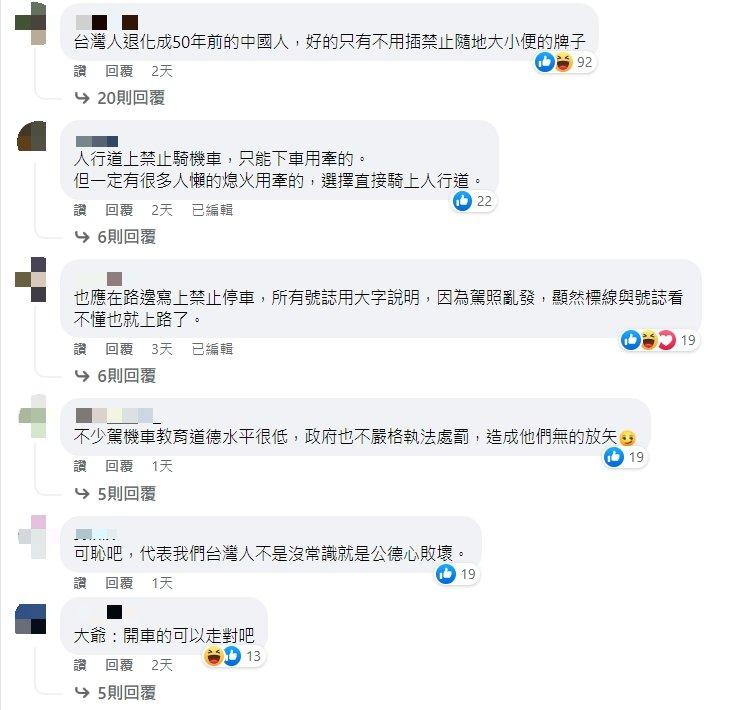 貼文讓不少網友看了直呼諷刺。(圖/翻攝自我是台灣行人I’m a pedestrian in Taiwan)
