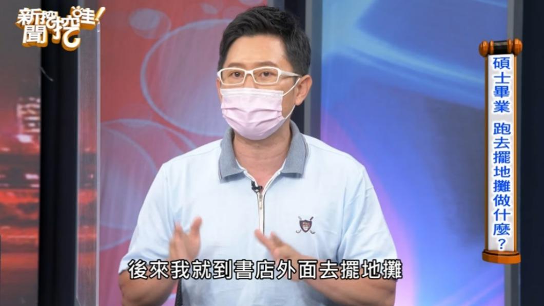 艾菲爾透露曾到書店外擺地攤。(圖/翻攝自新聞挖挖哇YouTube頻道)