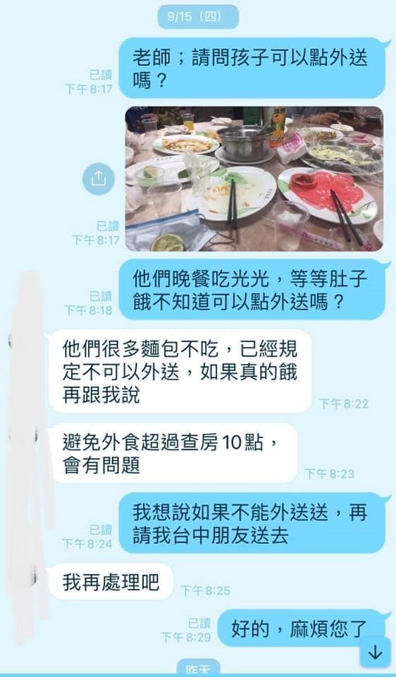 家長貼出和老師的對話紀錄。（圖／翻攝自爆料公社）