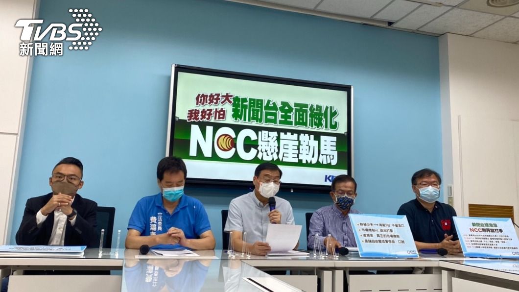 TVBS移頻換鏡電視？藍委：收視率取勝才是市場機制