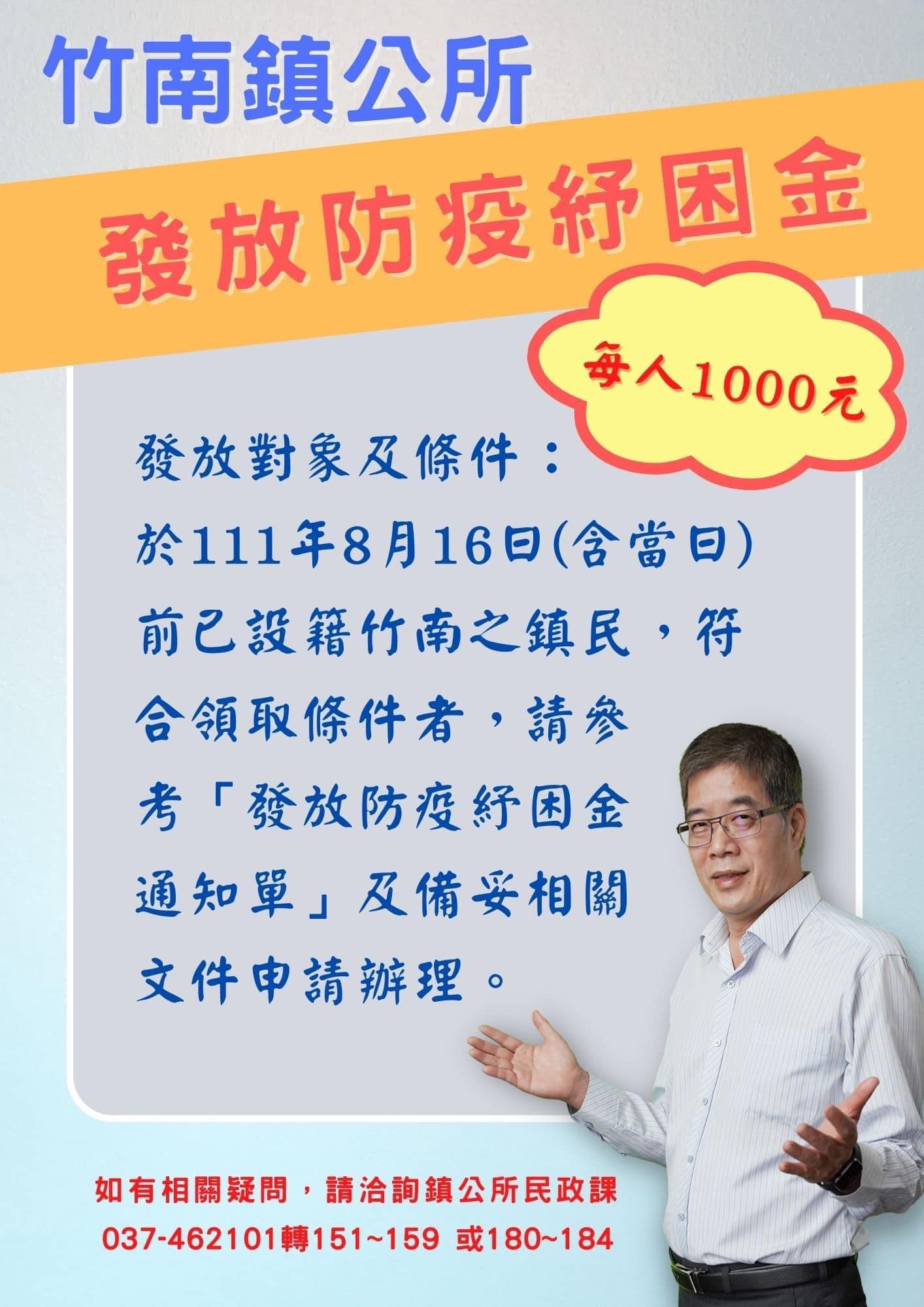 每人1000元。(圖/翻攝自我是崎頂人臉書)
