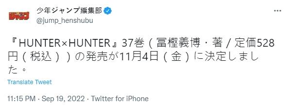 《獵人》第37集將在11月4日發售。（圖／翻攝自@jump_henshubu推特）