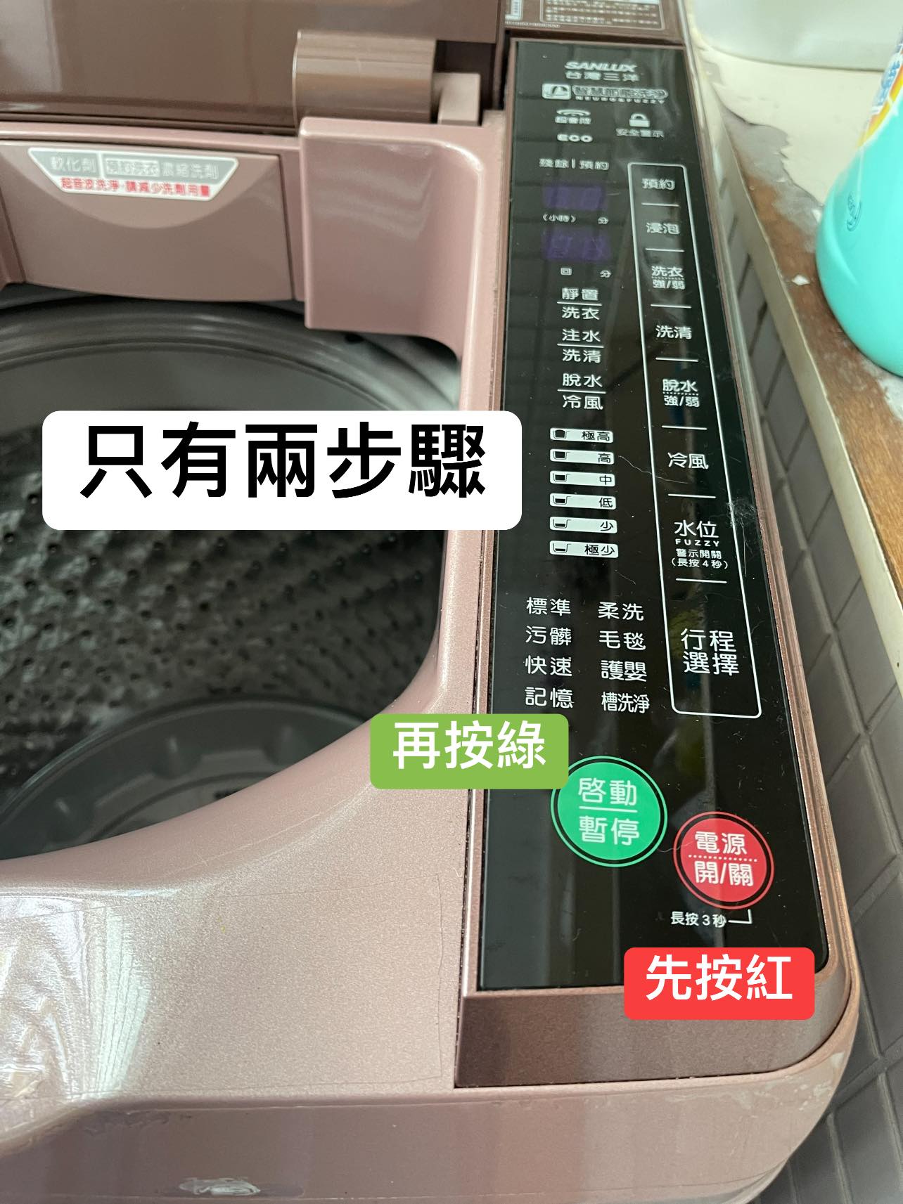 吳淡如做了一張洗衣機如何使用的圖。(圖/翻攝自吳淡如臉書)