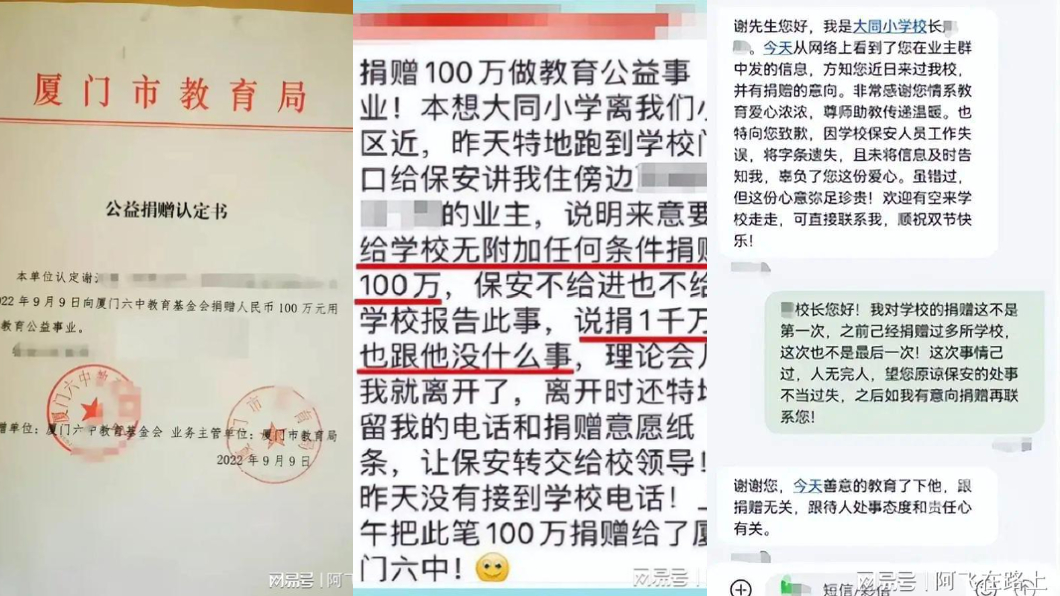 結果遭警衛攔阻還未通報校方讓富商一氣之下改捐給隔壁中學。(圖/翻攝自網易新聞)