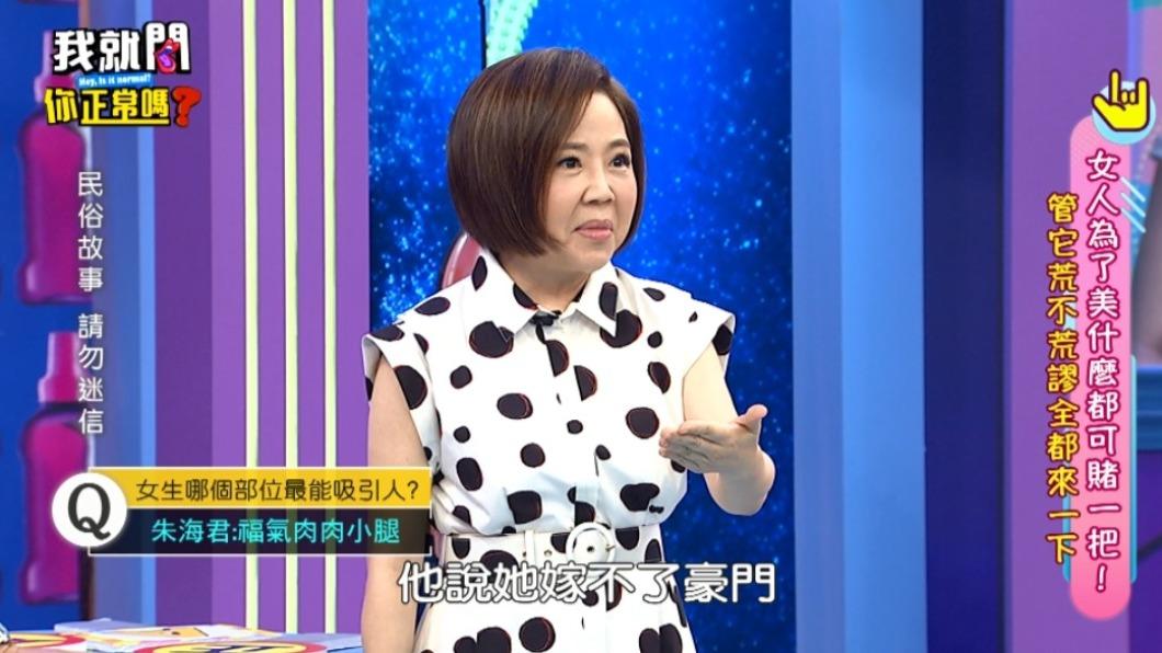 于美人分享,命理師看林志玲面相的看法。(圖/東森提供)