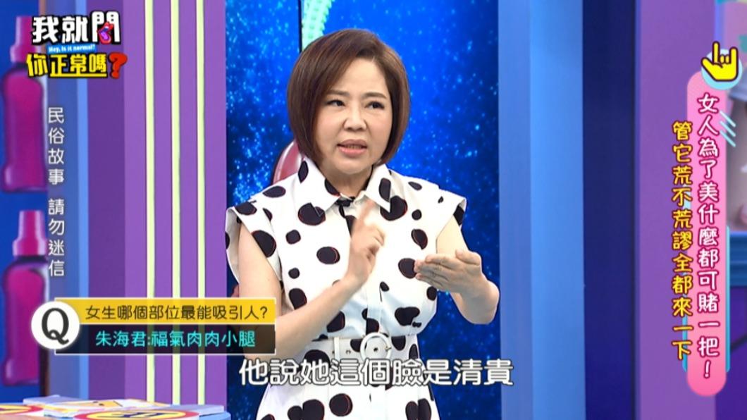于美人分享,命理師曾談及林志玲面相。(圖/東森提供)