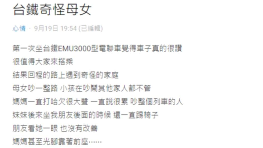 原PO發文。（圖／翻攝自Dcard）