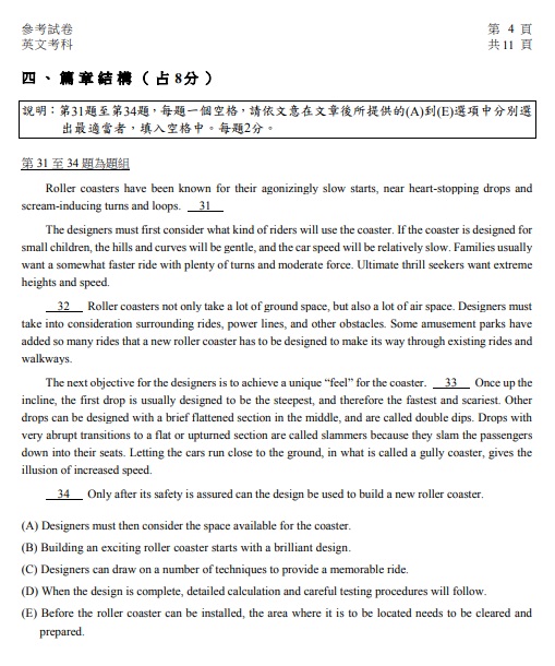 英文科考題範例。(圖/翻攝自大學入學考試中心網站)