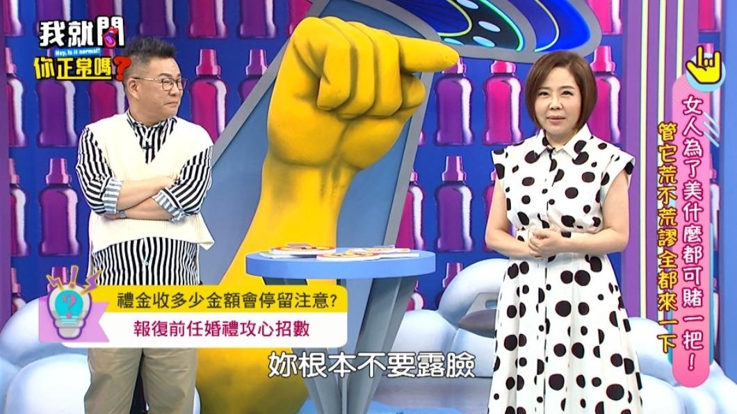 于美人(右)分享若前任結婚的反應。(圖/東森提供)