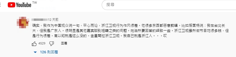大陸網友指出海鮮風波是浙江衛視害的。(圖/翻攝自志祺七七×圖文不符YouTube)