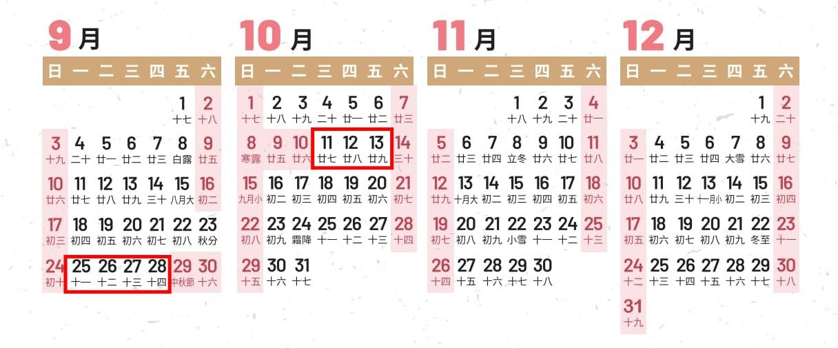 圖/翻攝自行政院人事行政總處官網