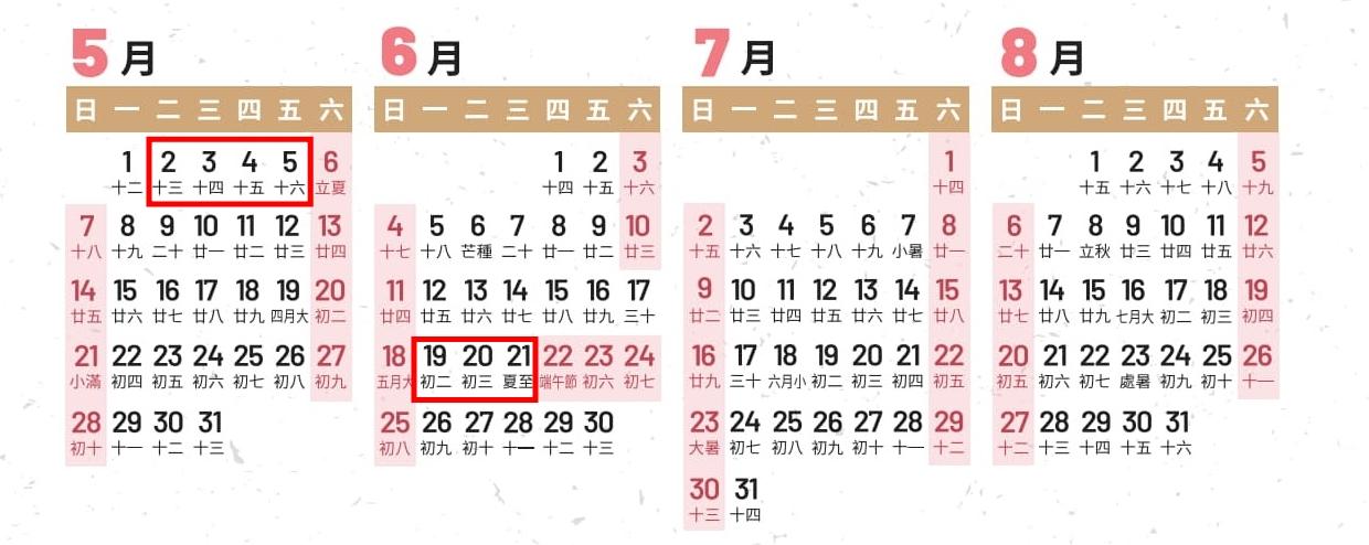 圖/翻攝自行政院人事行政總處官網