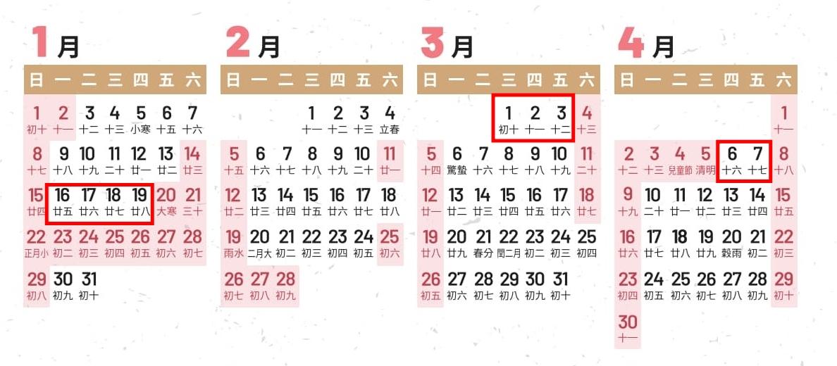 圖/翻攝自行政院人事行政總處官網