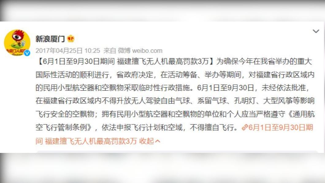 圖/翻攝自微博 新浪厦门