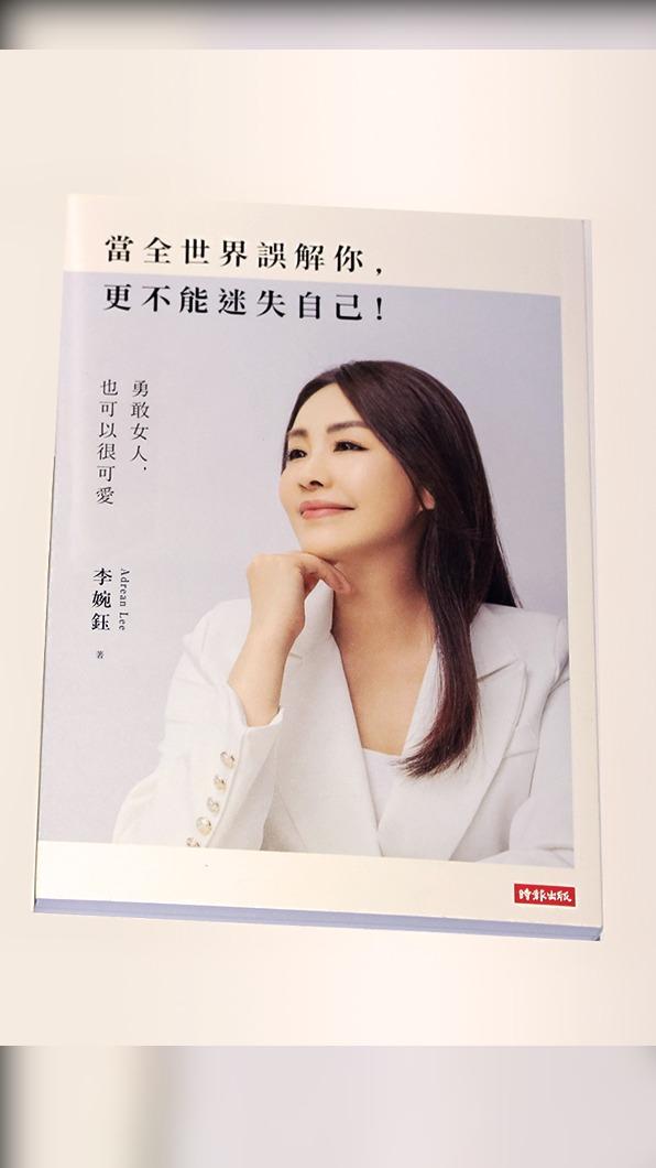 新北市議員參選人李婉鈺出版新書，就榮登金石堂書店全台熱銷排行榜第二。（圖/翻攝李婉鈺臉書）