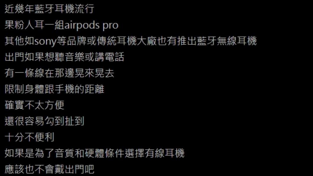 原PO發文。(圖/翻攝自PTT)