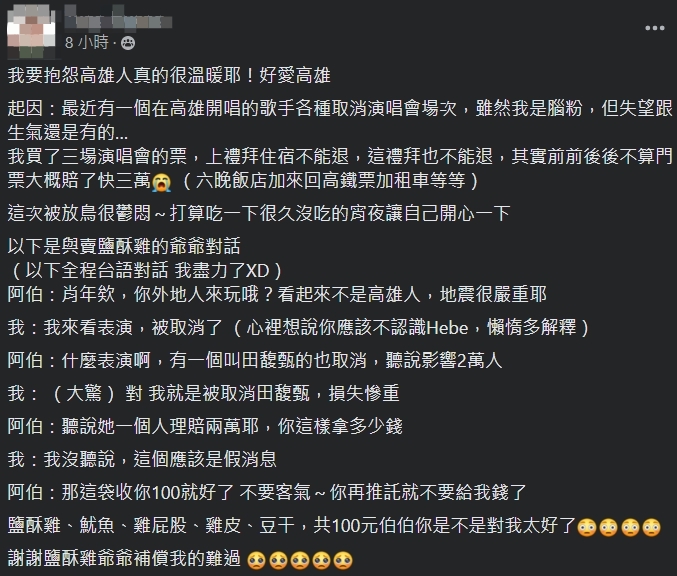 原PO表示高雄人真的很溫暖。(圖/翻攝自爆怨公社)