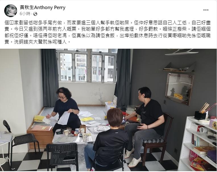圖／翻攝自黃秋生臉書