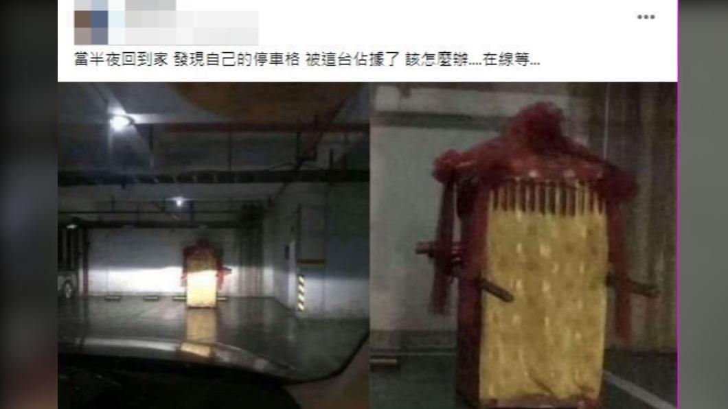 不正經網友翻出之前停車格出現轎子的照片直呼「用這台壓制」。(圖/翻攝自臉書社團「爆廢公社二館」)