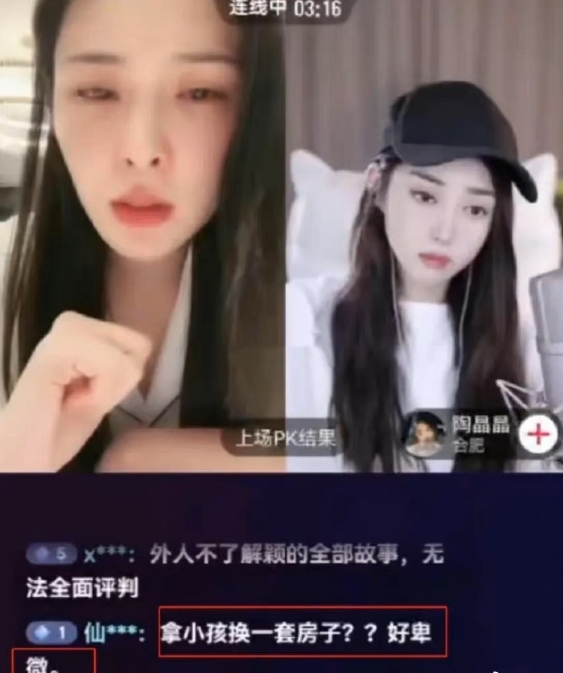 張穎穎日前開直播淚崩。(圖/翻攝自微博)