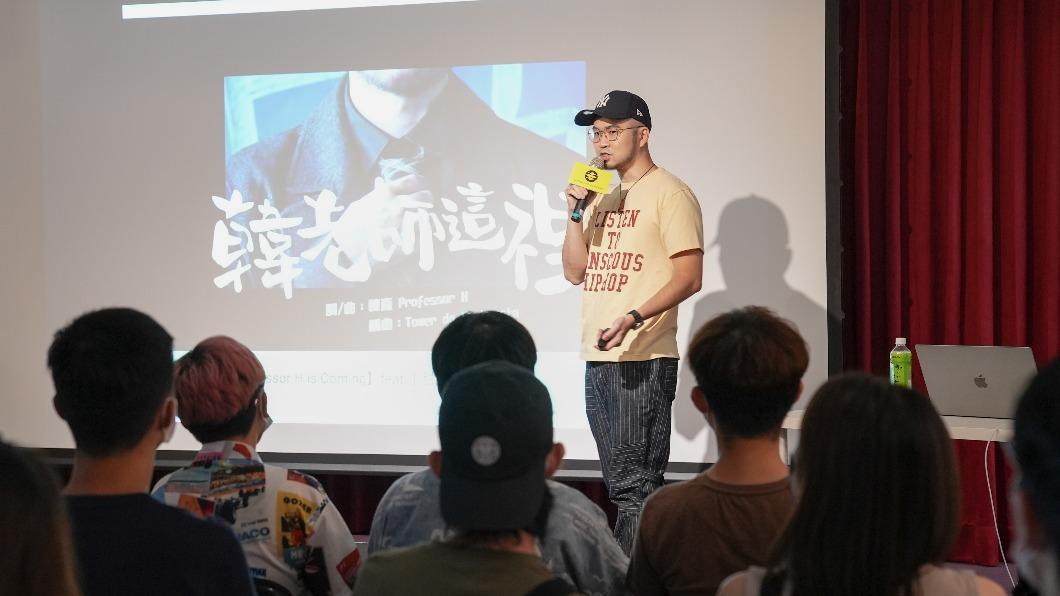 韓森受邀擔任創作嘻哈課講師。(圖/1500 聲量音創學院提供)
