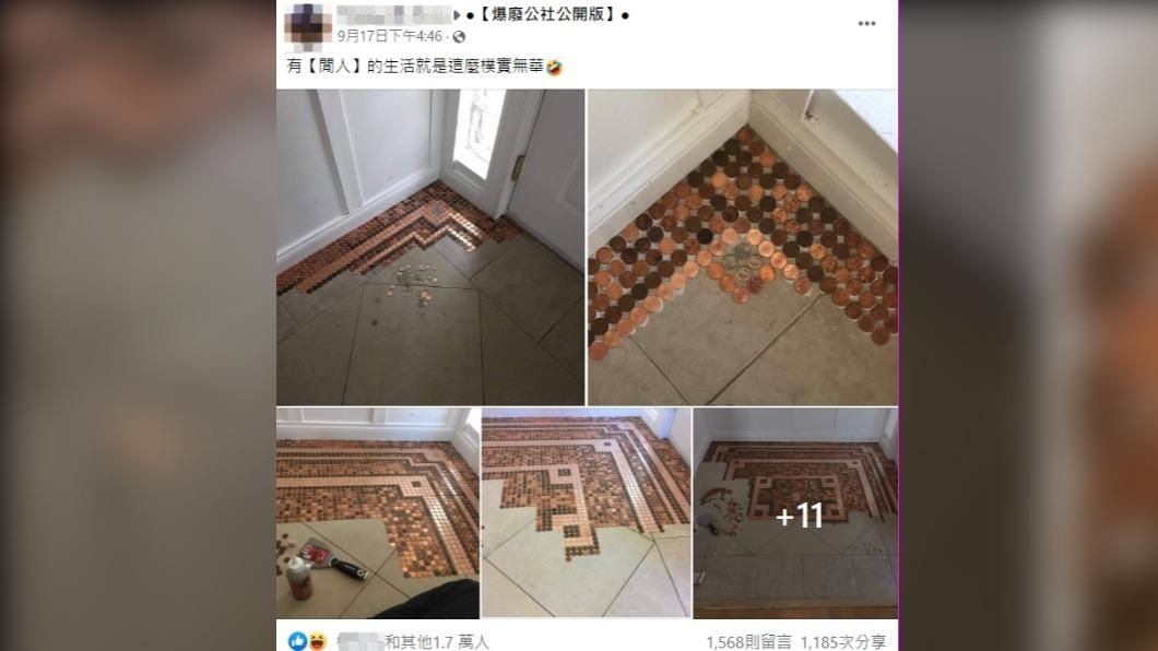 網友分享多張硬幣地板照。(圖/翻攝自爆廢公社公開版臉書)