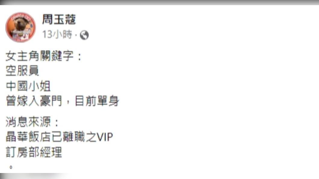 周玉蔻公布女主角的3大關鍵字。(圖/翻攝自周玉蔻臉書)