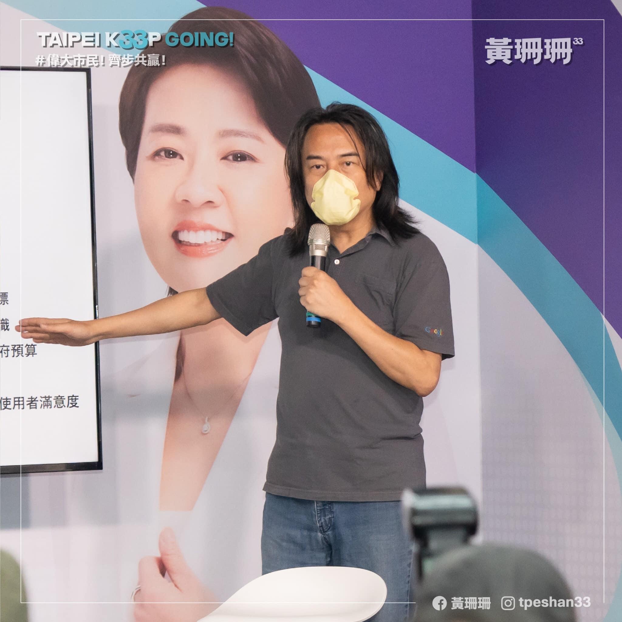 翟本喬上周就曾參加過黃珊珊政策記者會。(圖/翻攝黃珊珊臉書)